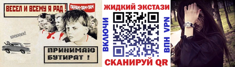 БУТИРАТ вода  Заполярный 