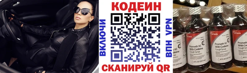 Кодеиновый сироп Lean напиток Lean (лин) Заполярный
