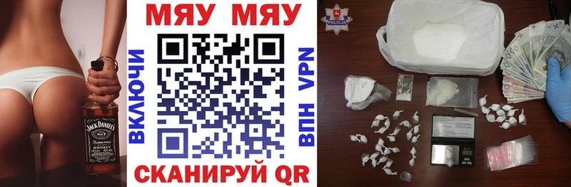 МЕФ мяу мяу  даркнет телеграм  Заполярный  где купить наркоту 