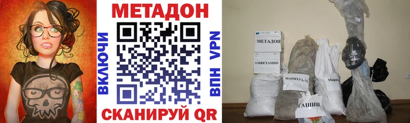 наркотики  Заполярный  МЕТАДОН VHQ 